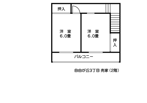 帯広みやび宅建間取り